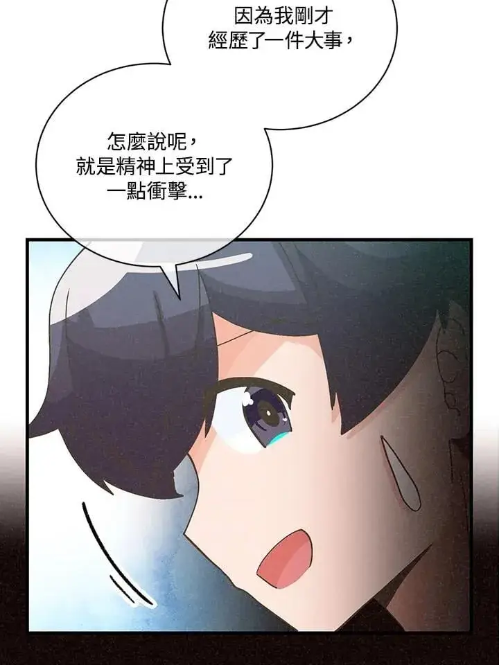 《精灵农夫》第125话图15