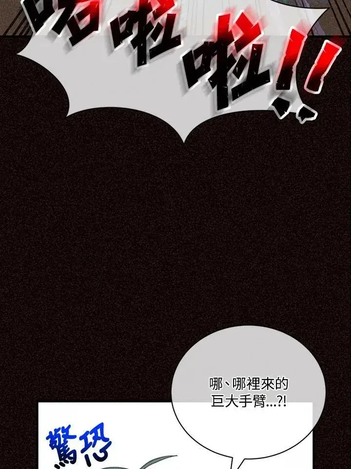 《精灵农夫》第125话图18