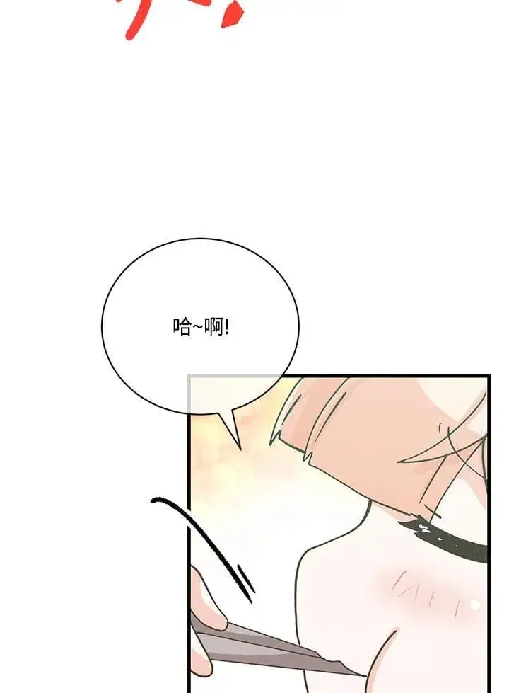 《精灵农夫》第125话图2