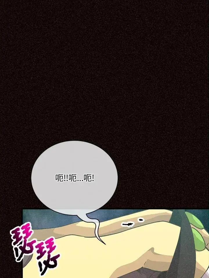 《精灵农夫》第125话图20
