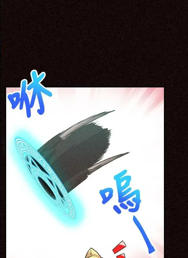 《精灵农夫》第125话图23