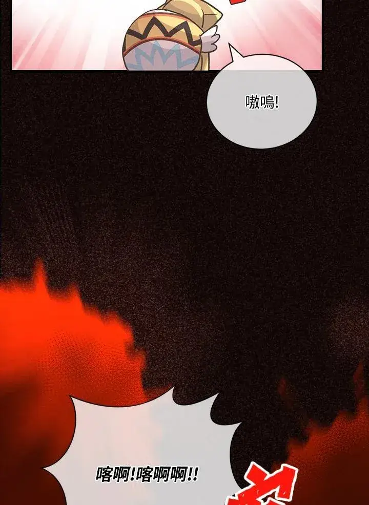 《精灵农夫》第125话图24