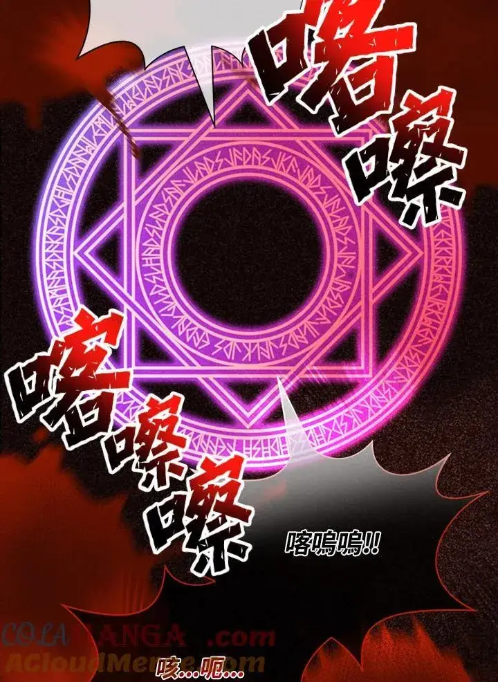 《精灵农夫》第125话图25