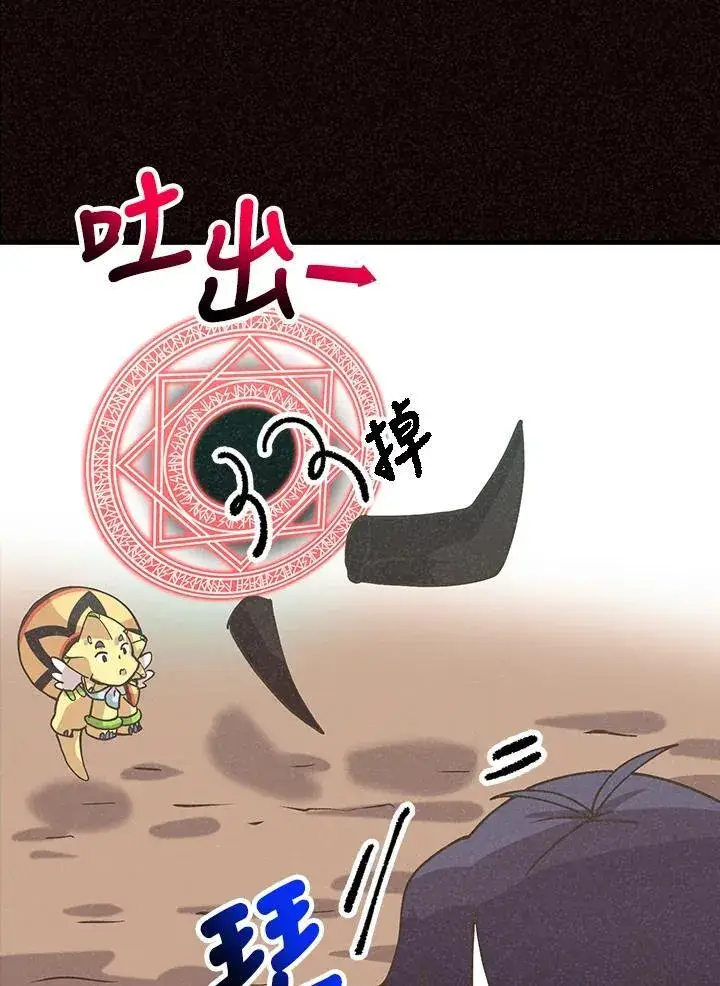 《精灵农夫》第125话图28