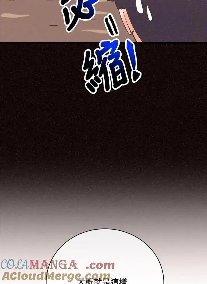 《精灵农夫》第125话图29