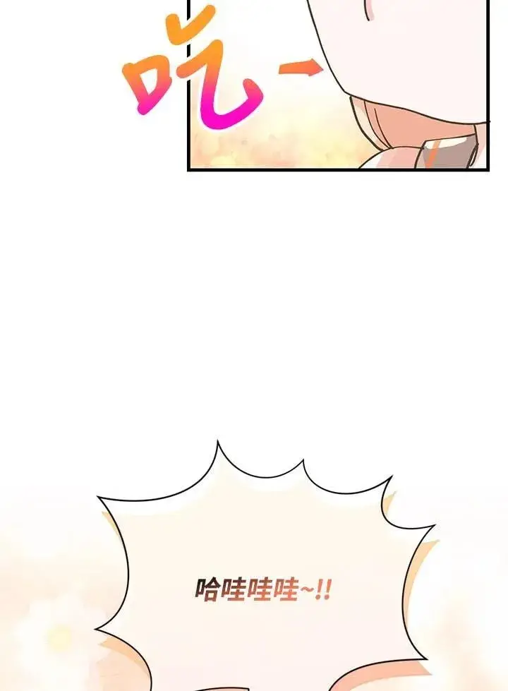 《精灵农夫》第125话图3