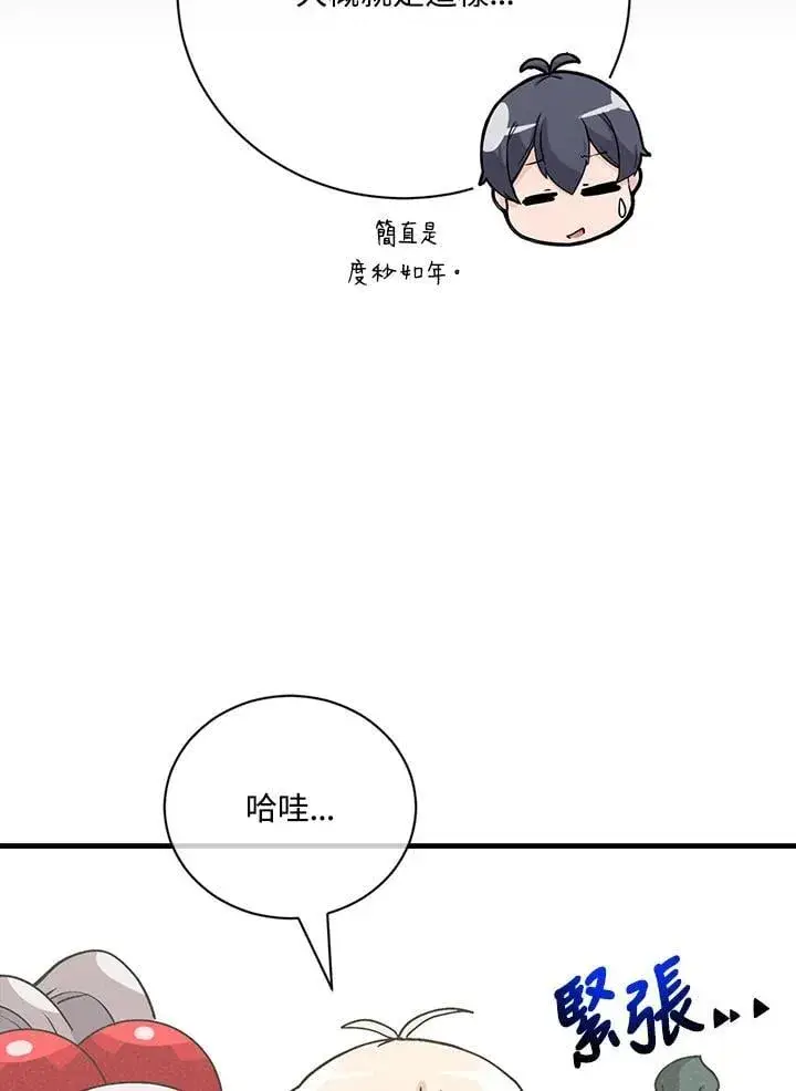《精灵农夫》第125话图30