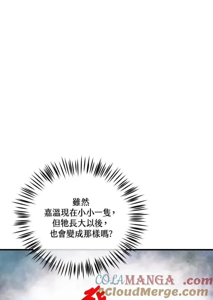 《精灵农夫》第125话图37