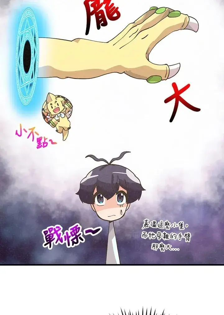 《精灵农夫》第125话图38