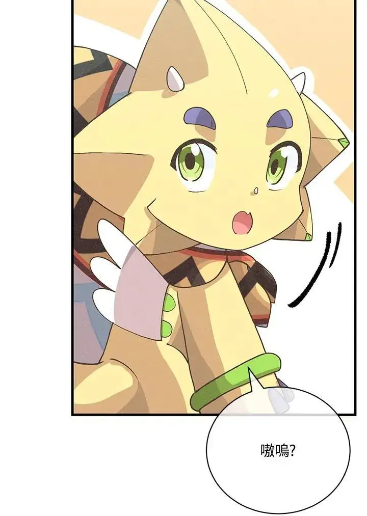 《精灵农夫》第125话图40