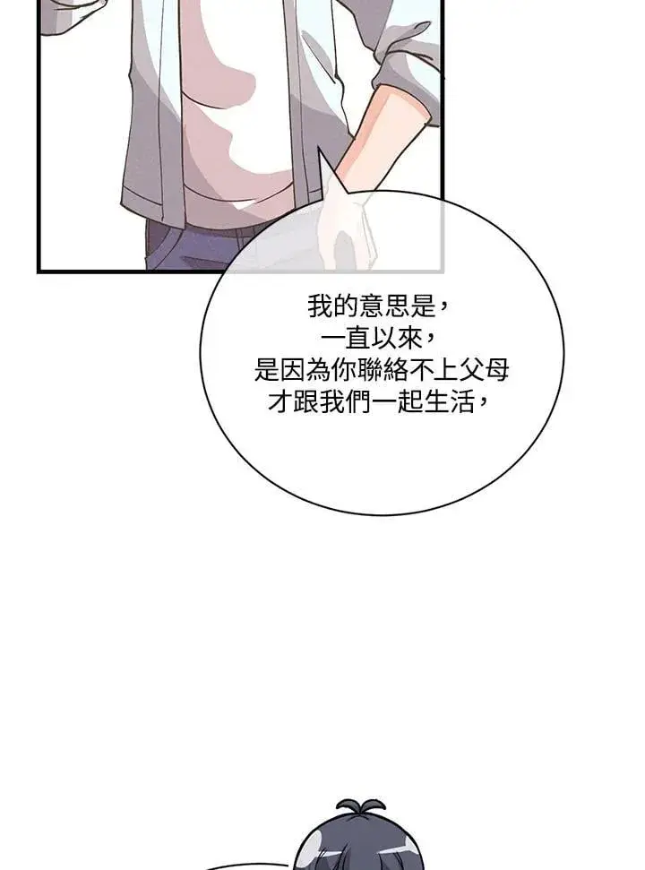 《精灵农夫》第125话图44