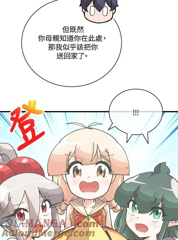 《精灵农夫》第125话图45