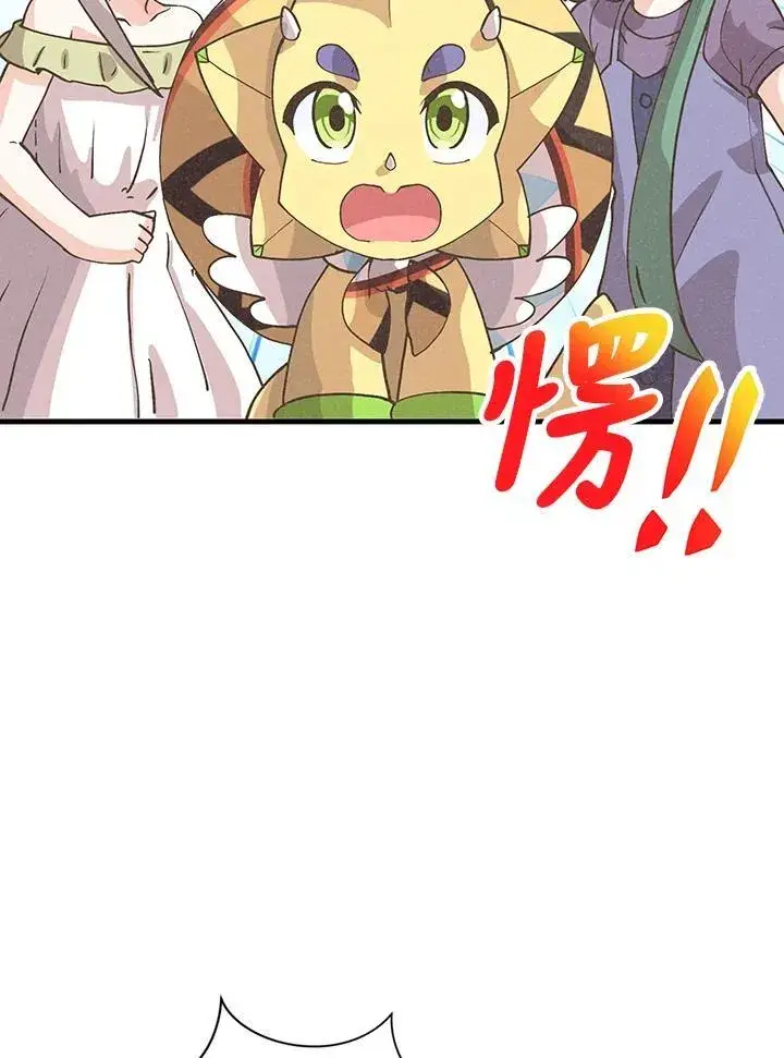 《精灵农夫》第125话图46