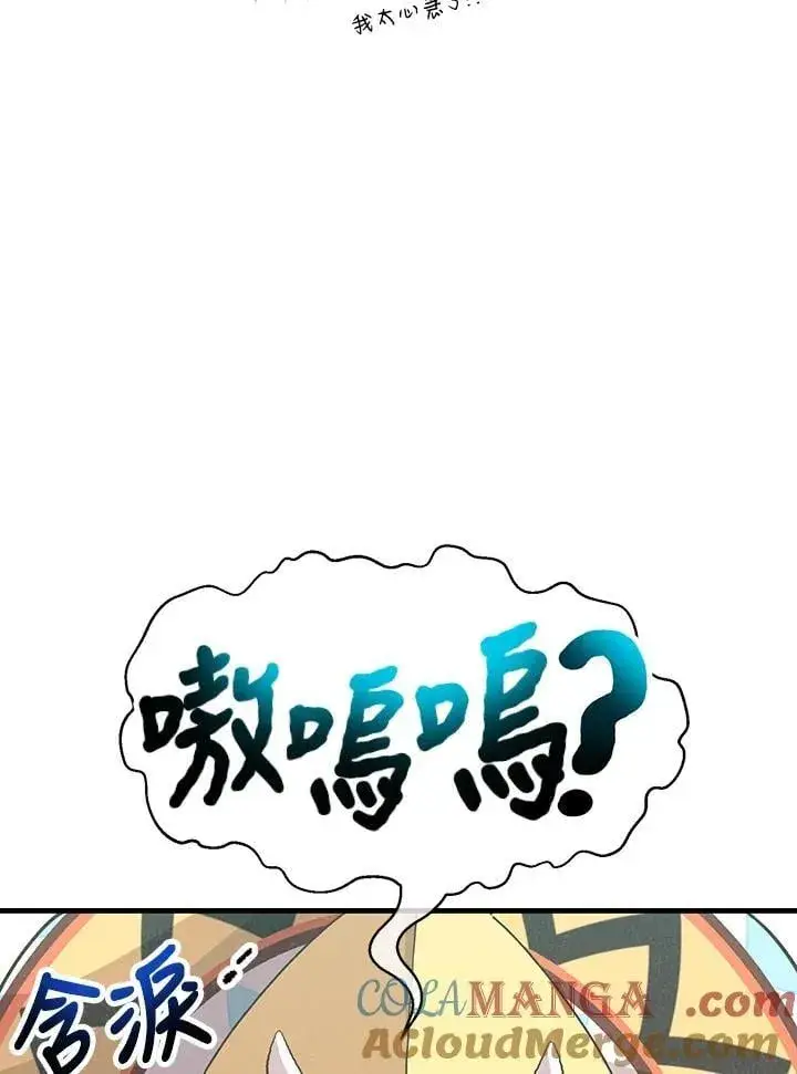 《精灵农夫》第125话图49