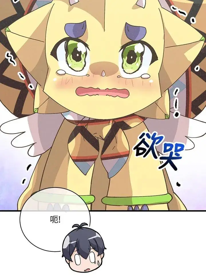 《精灵农夫》第125话图50