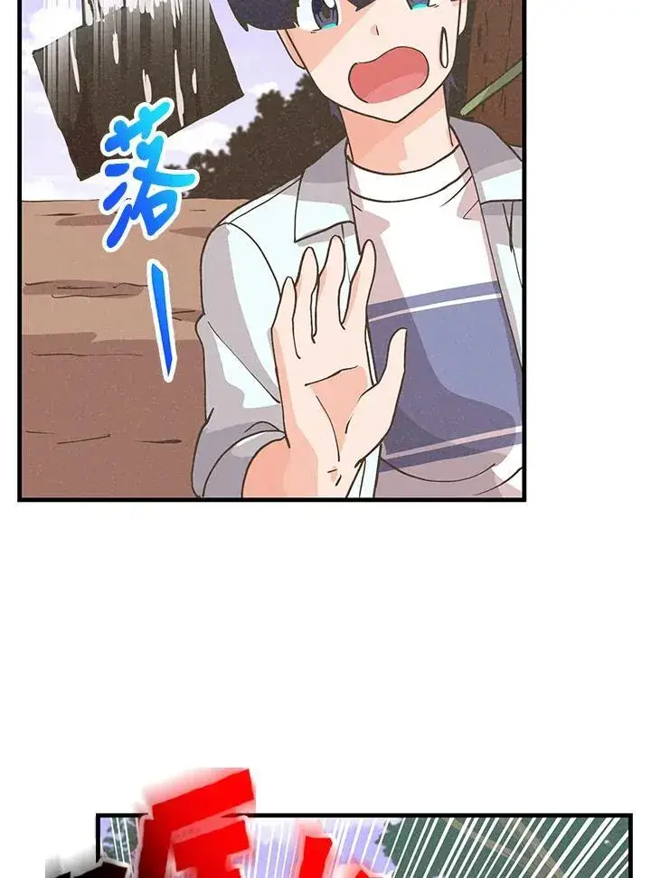 《精灵农夫》第125话图52