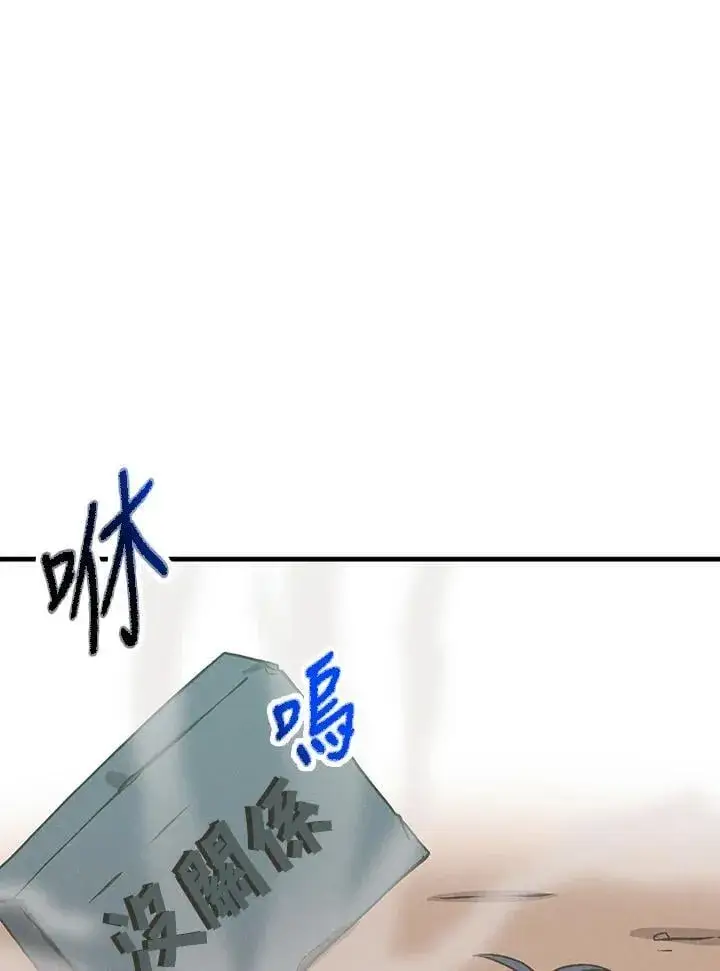 《精灵农夫》第125话图54
