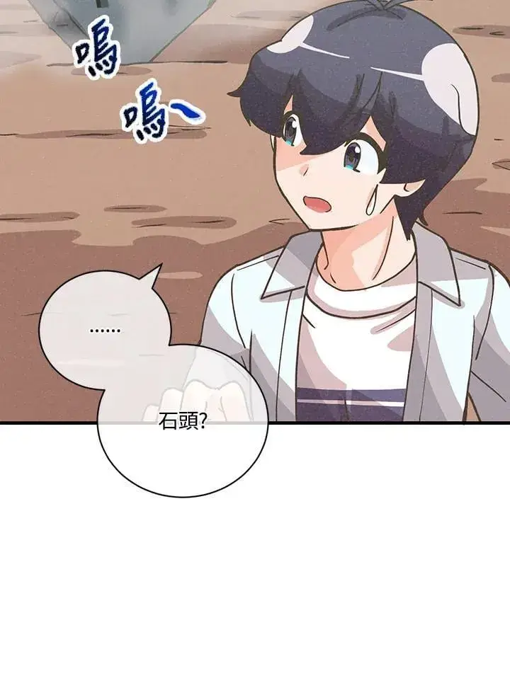 《精灵农夫》第125话图55