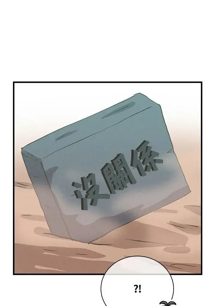 《精灵农夫》第125话图56