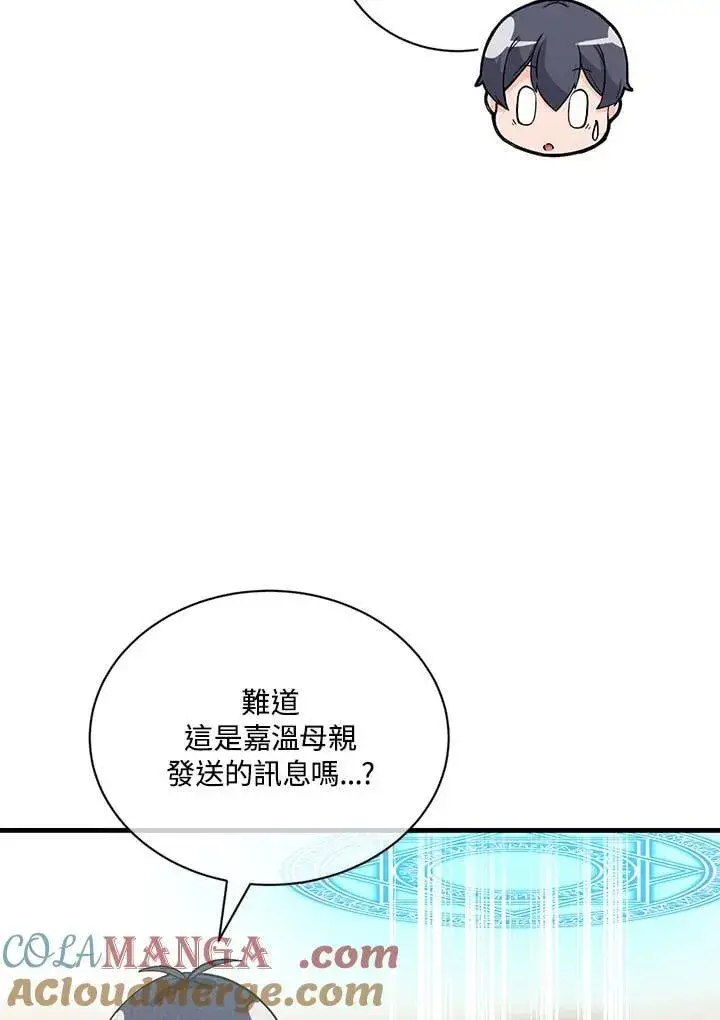 《精灵农夫》第125话图57