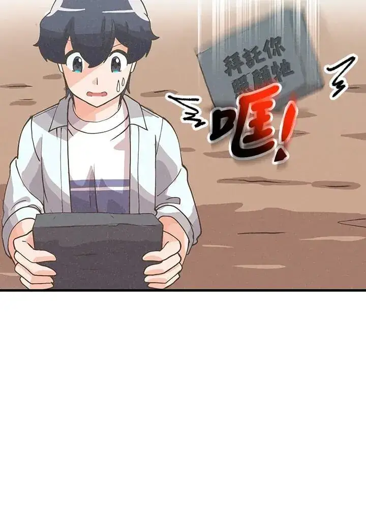 《精灵农夫》第125话图58