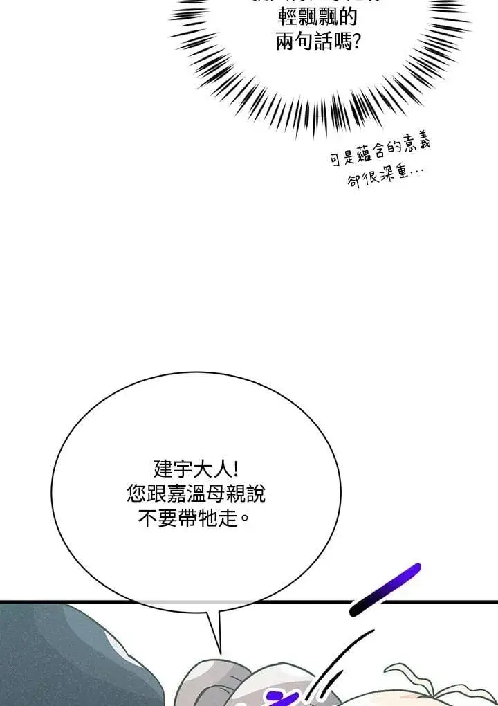 《精灵农夫》第125话图60