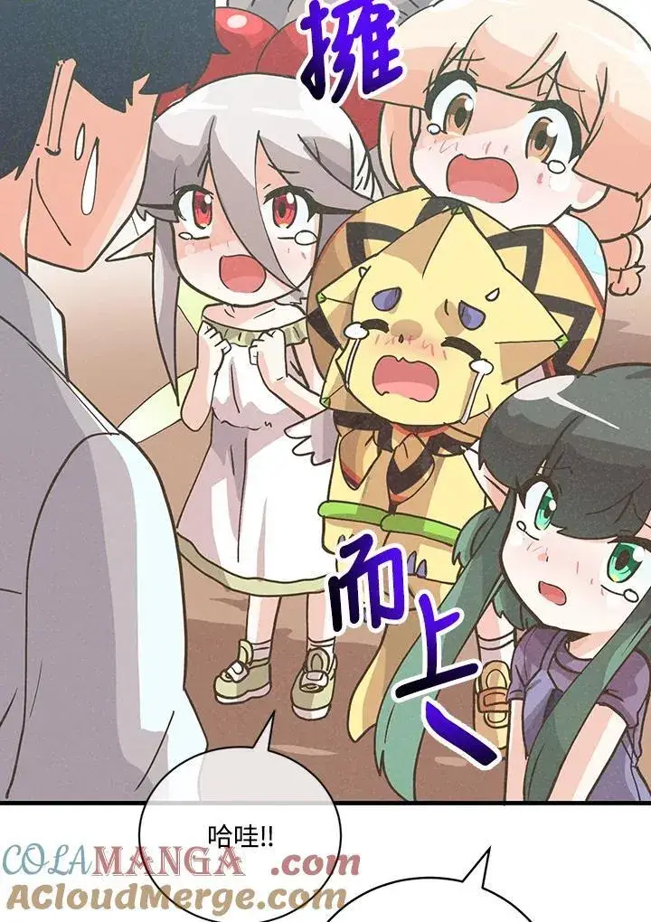 《精灵农夫》第125话图61