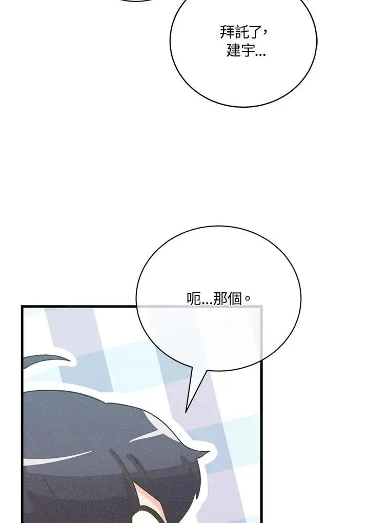 《精灵农夫》第125话图62