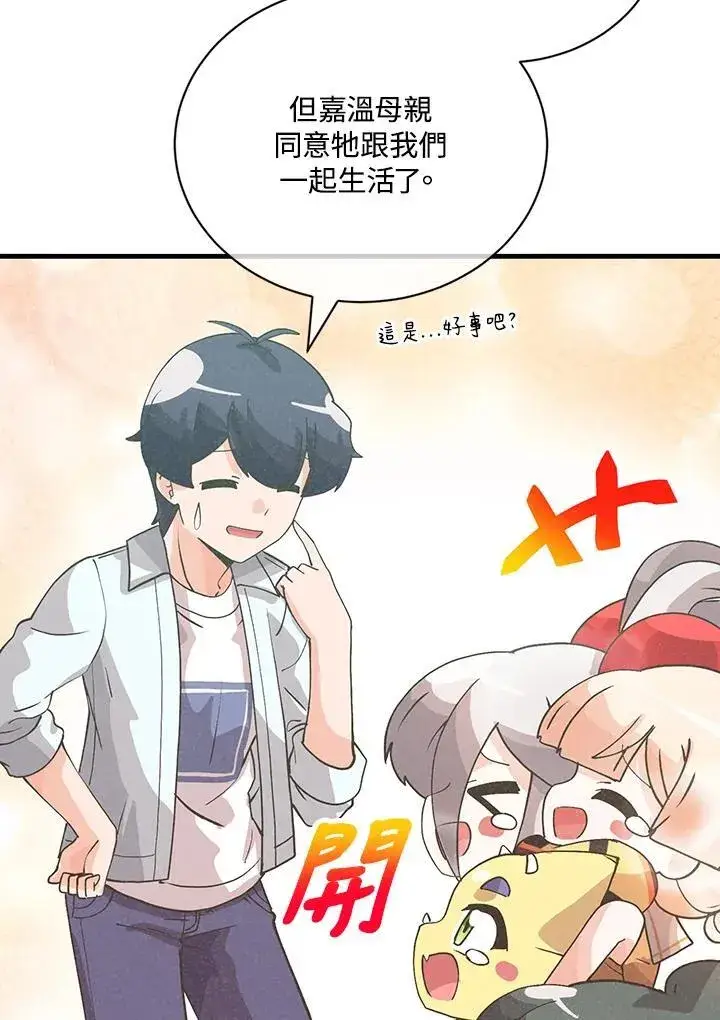 《精灵农夫》第125话图64
