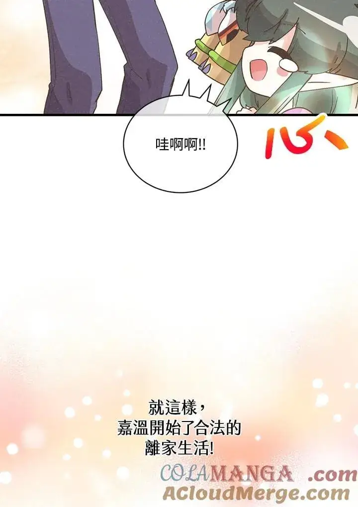 《精灵农夫》第125话图65