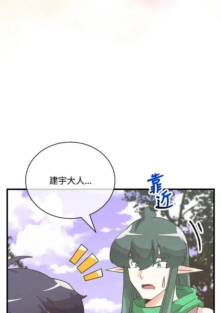 《精灵农夫》第125话图66