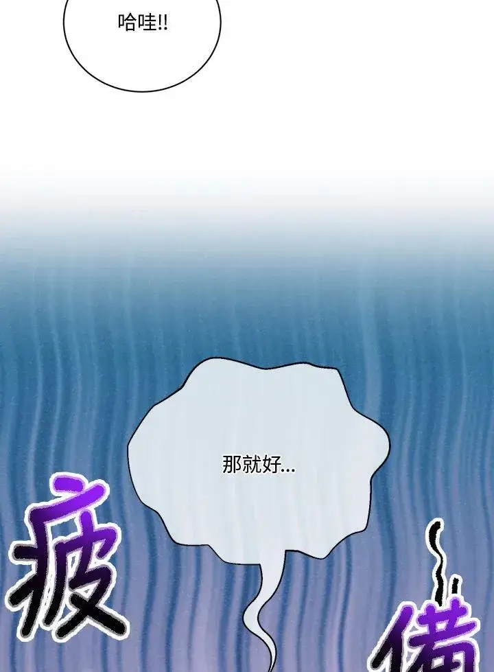 《精灵农夫》第125话图7