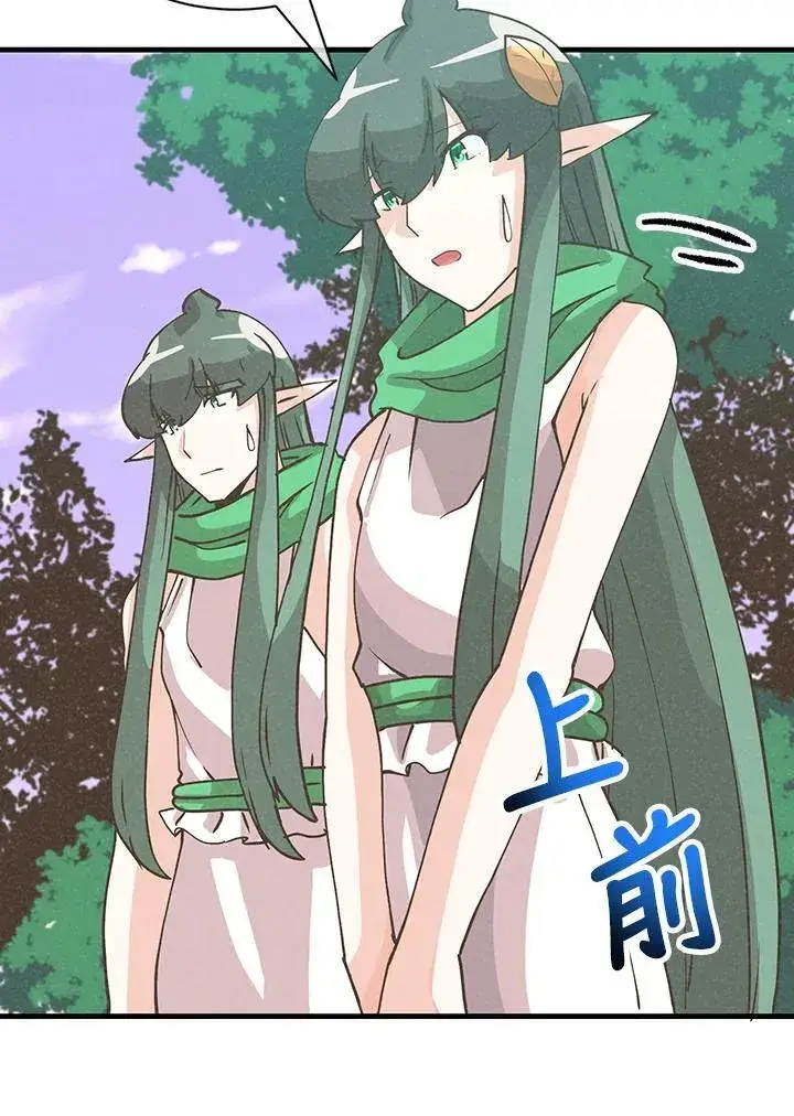《精灵农夫》第125话图71