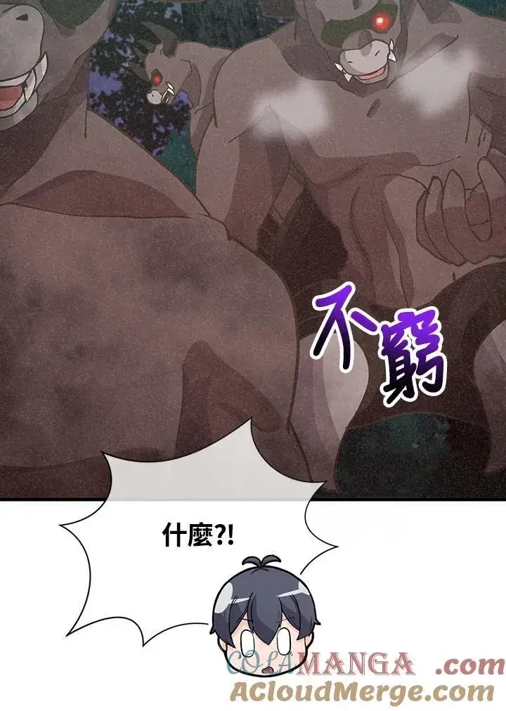 《精灵农夫》第125话图73