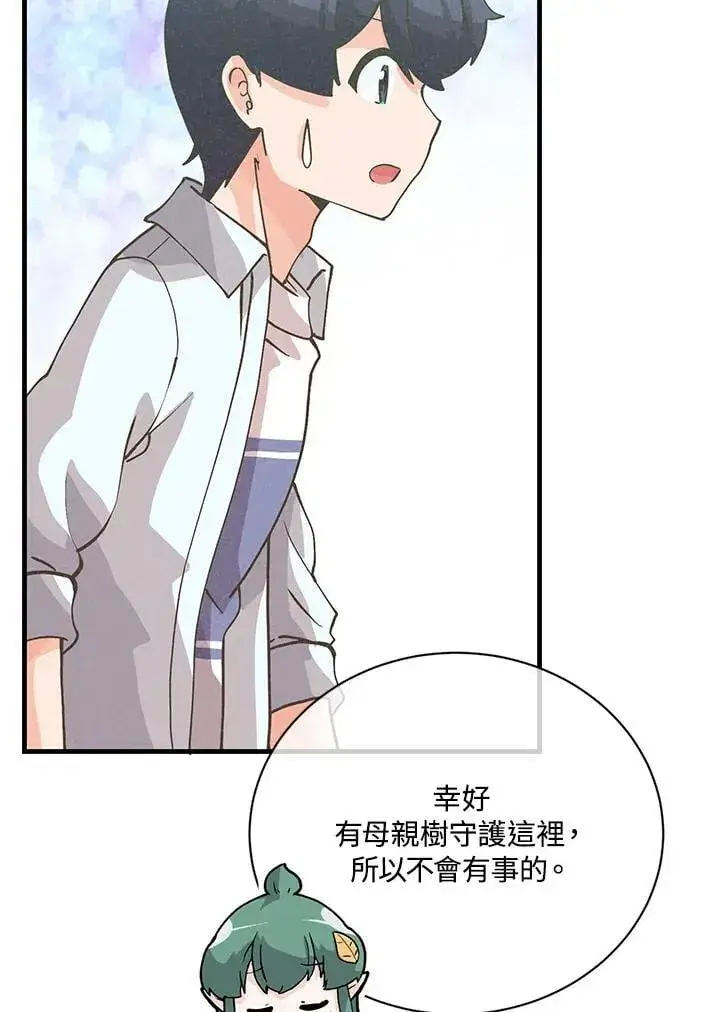 《精灵农夫》第125话图75