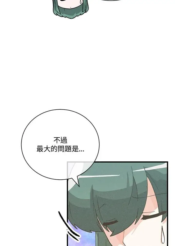 《精灵农夫》第125话图76