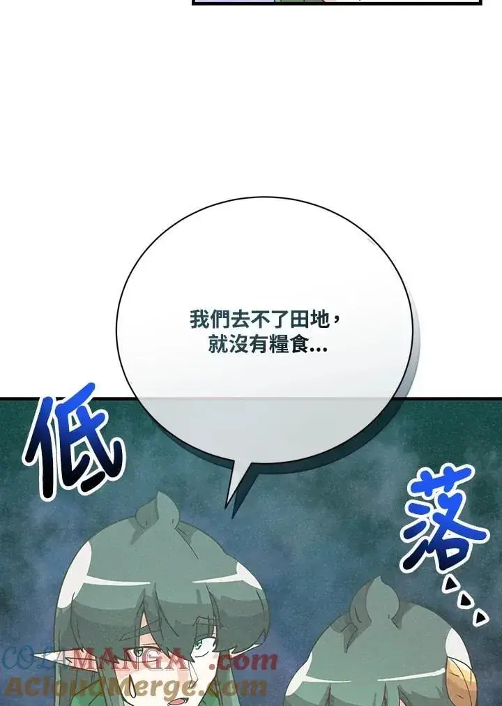 《精灵农夫》第125话图77