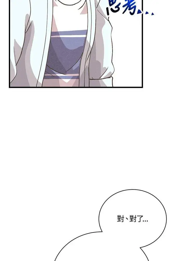 《精灵农夫》第125话图80