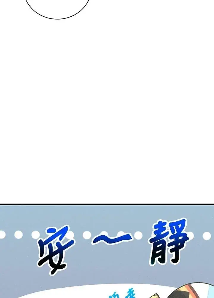 《精灵农夫》第125话图82