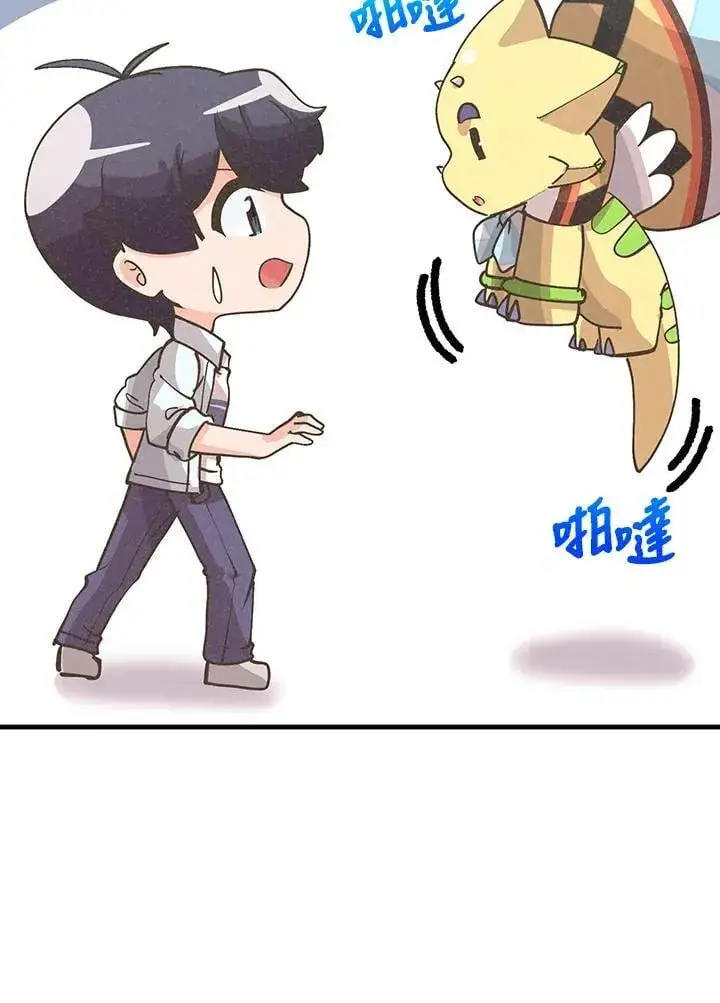 《精灵农夫》第125话图83