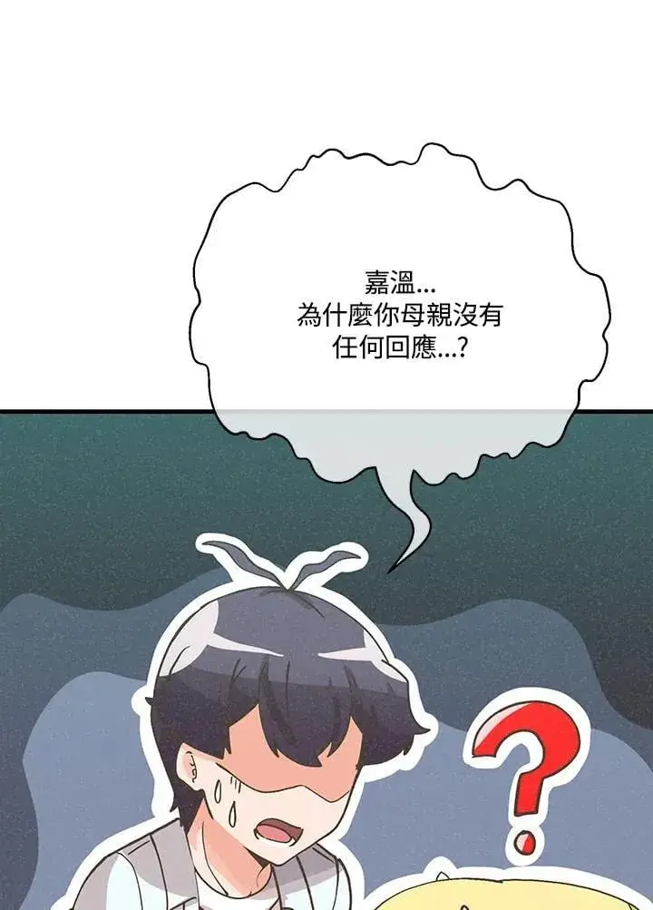 《精灵农夫》第125话图84