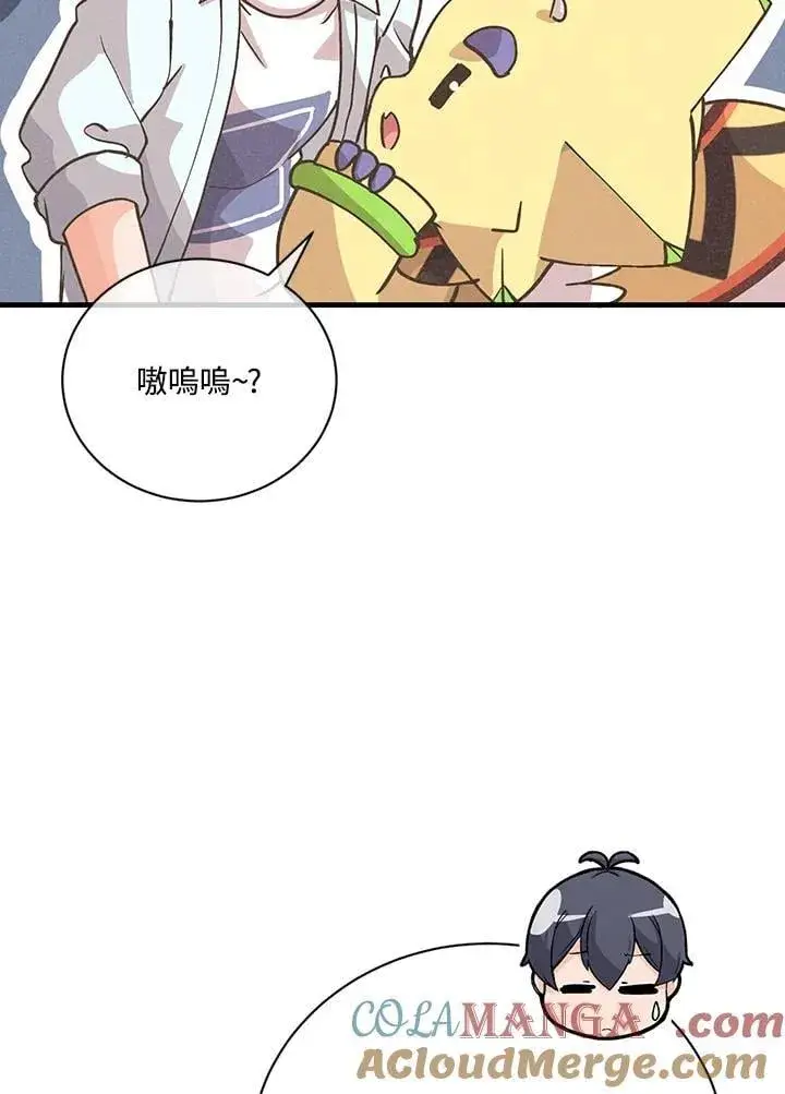 《精灵农夫》第125话图85
