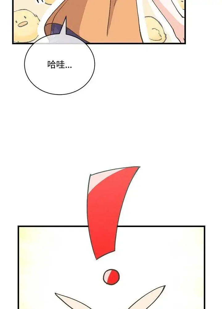 《精灵农夫》第125话图87