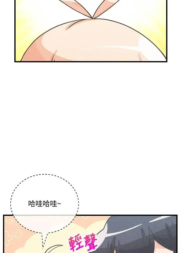 《精灵农夫》第125话图88