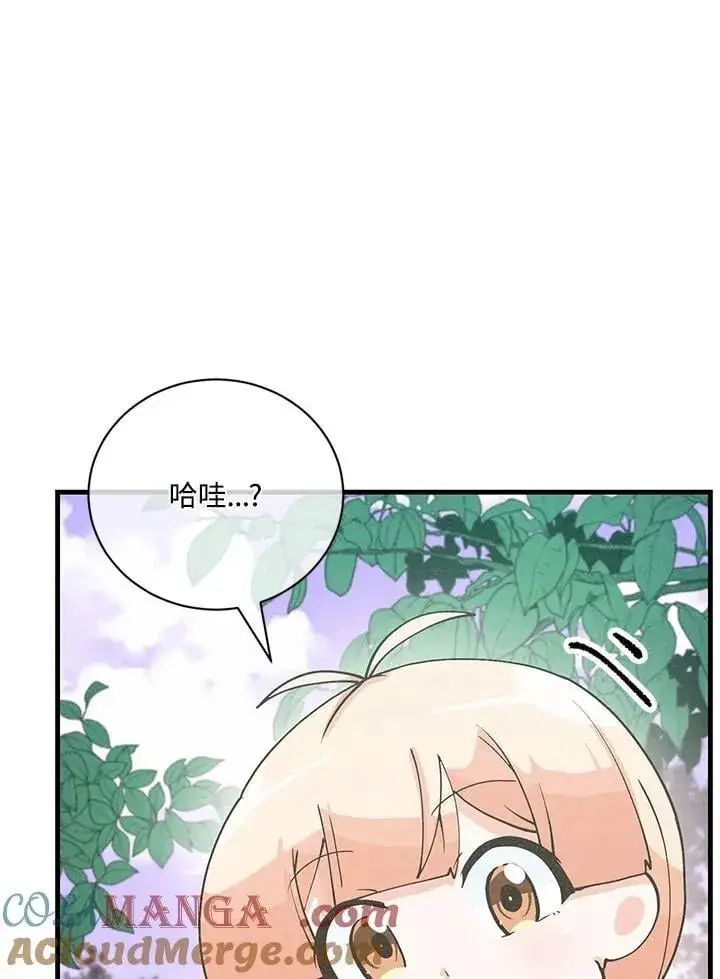 《精灵农夫》第125话图9