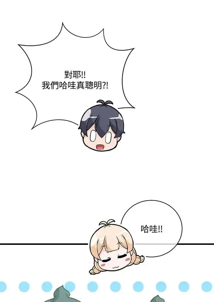 《精灵农夫》第125话图90