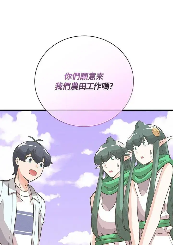 《精灵农夫》第125话图94