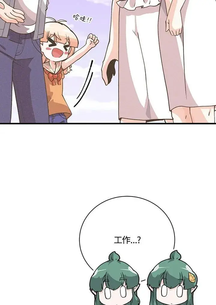 《精灵农夫》第125话图95