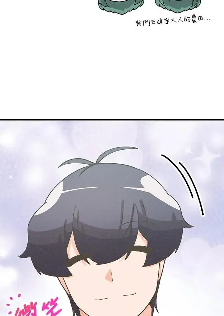 《精灵农夫》第125话图96