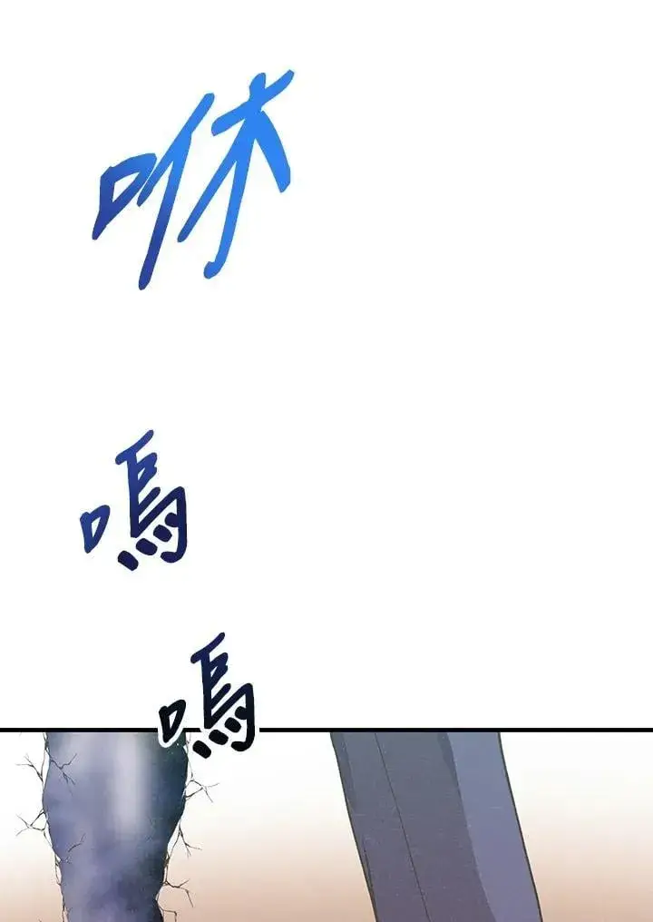 《精灵农夫》第125话图99